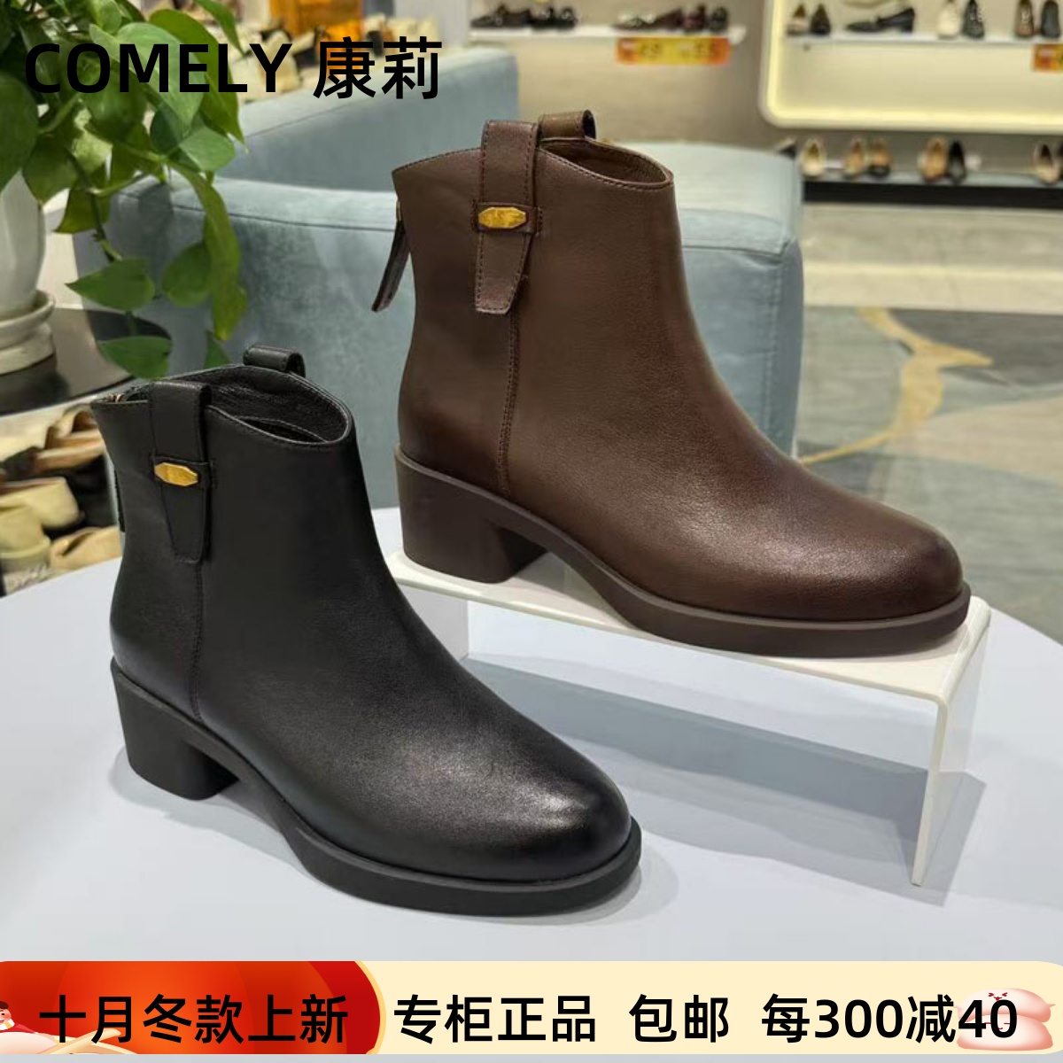 康莉圆头粗跟后拉链简约短靴子
