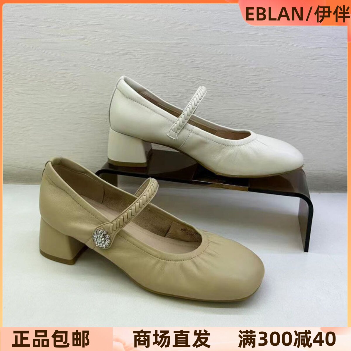 伊伴粗跟一字带浅口玛丽珍单鞋