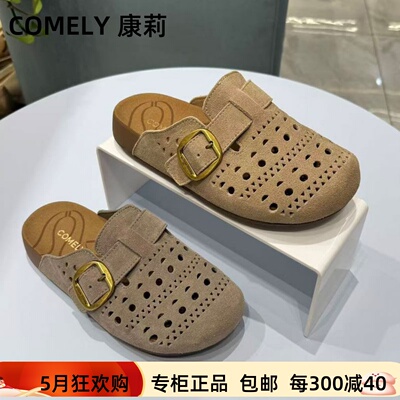 康莉圆头厚底镂空包头勃肯凉拖鞋