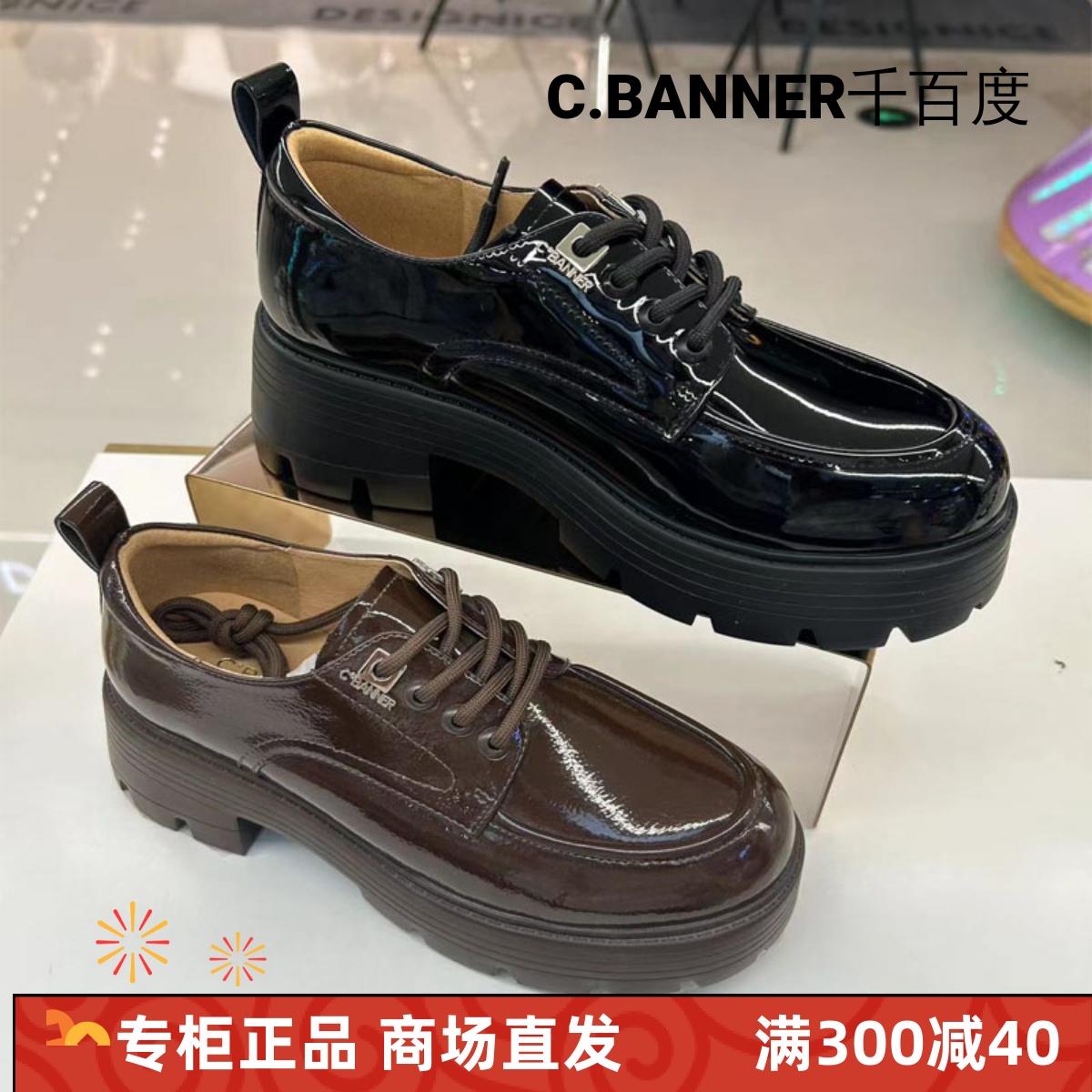C.BANNER千百度2025秋正品圆头系带粗跟通勤乐福女单鞋A25463002