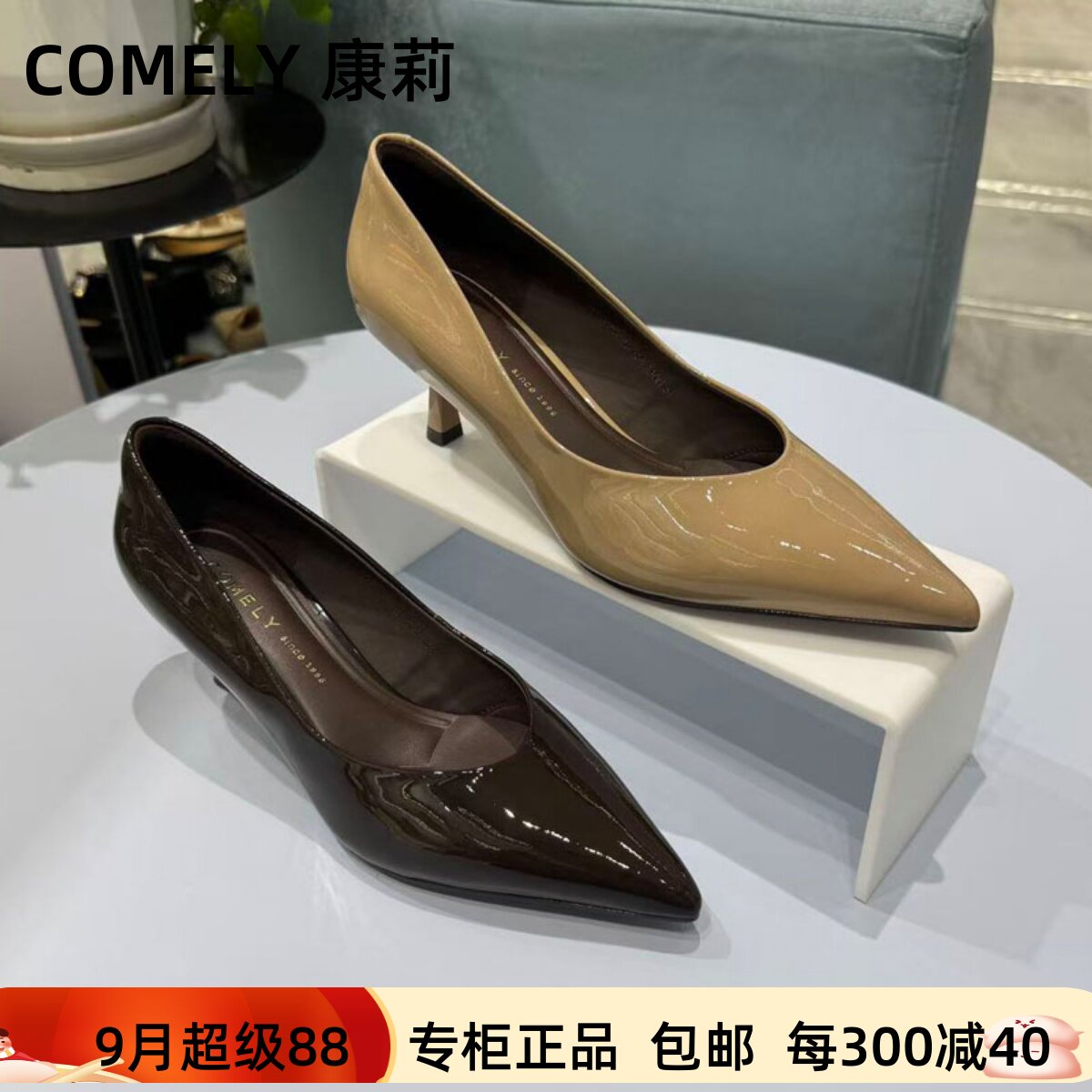 康莉尖头细高跟漆皮通勤简约单鞋