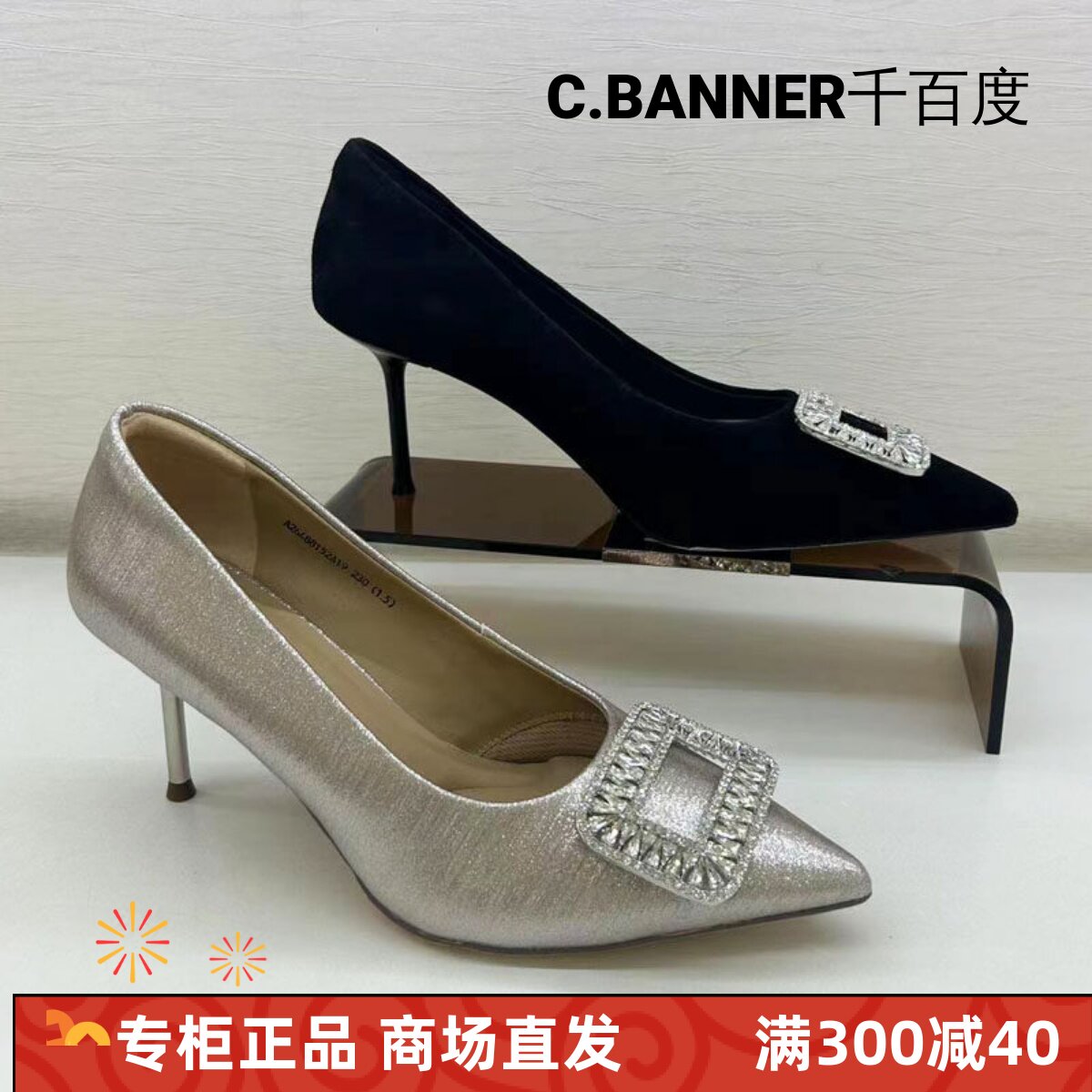 C.BANNER千百度正品26秋浅口尖头细高跟方钻时尚女单鞋A26488152