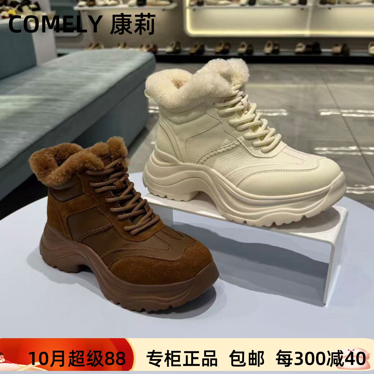 康莉系带拼接高帮厚底休闲鞋