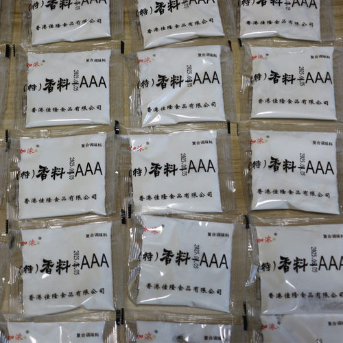 特级三A香料-AAA 3aaa特香料加浓烤鸭卤味炸鸡增香回味3a粉