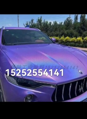 4D魔幻紫罗蓝汽车特效漆AASUND鹦鹉改色紫色车无需更改行驶证油漆