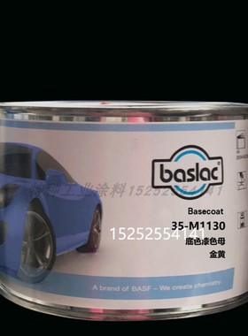 35-M1220橙色M1150黄色M1140柠檬黄M1310透明铁红M1010百事利色母