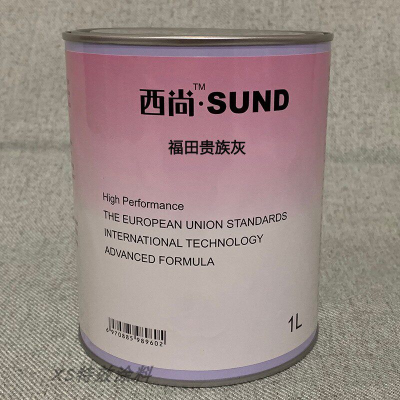 定制汽车西尚色漆喷漆烤漆成品漆修补翻新适用于福田贵族灰金属漆