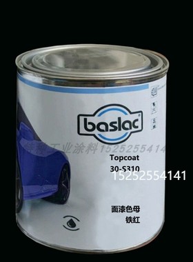 30-S411紫色S320亮红S160铁黄230艳红330正红110柠檬黄百事利色母