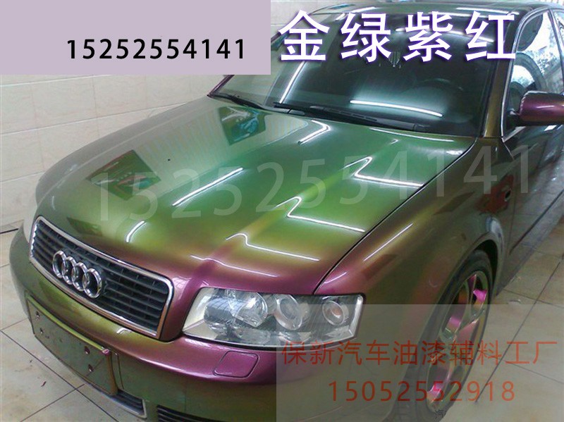 变色龙漆 金绿紫红4色 汽车漆 aasund全车改色 特效漆 摩托车漆