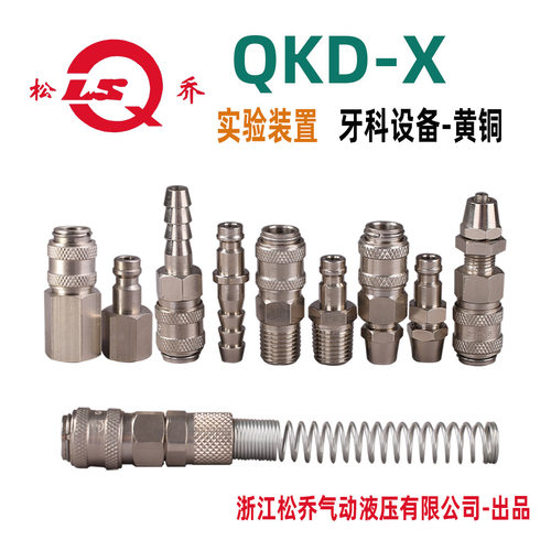 宝塔微型黄铜气动快速接头