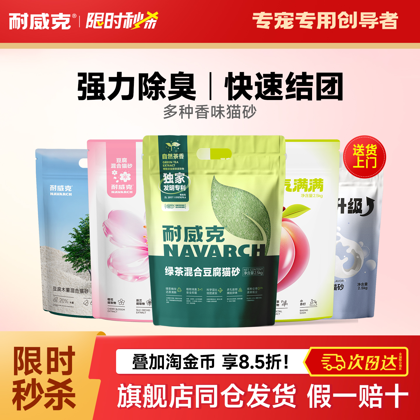 耐威克豆腐猫砂混合砂天然除臭