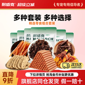 耐威克狗零食成幼犬通用多包训练奖励磨牙洁齿鸡鸭肉干零食套装