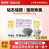 耐威克黑白钻猫砂强除臭活性炭豆腐砂混合膨润土快速吸水结团 包邮