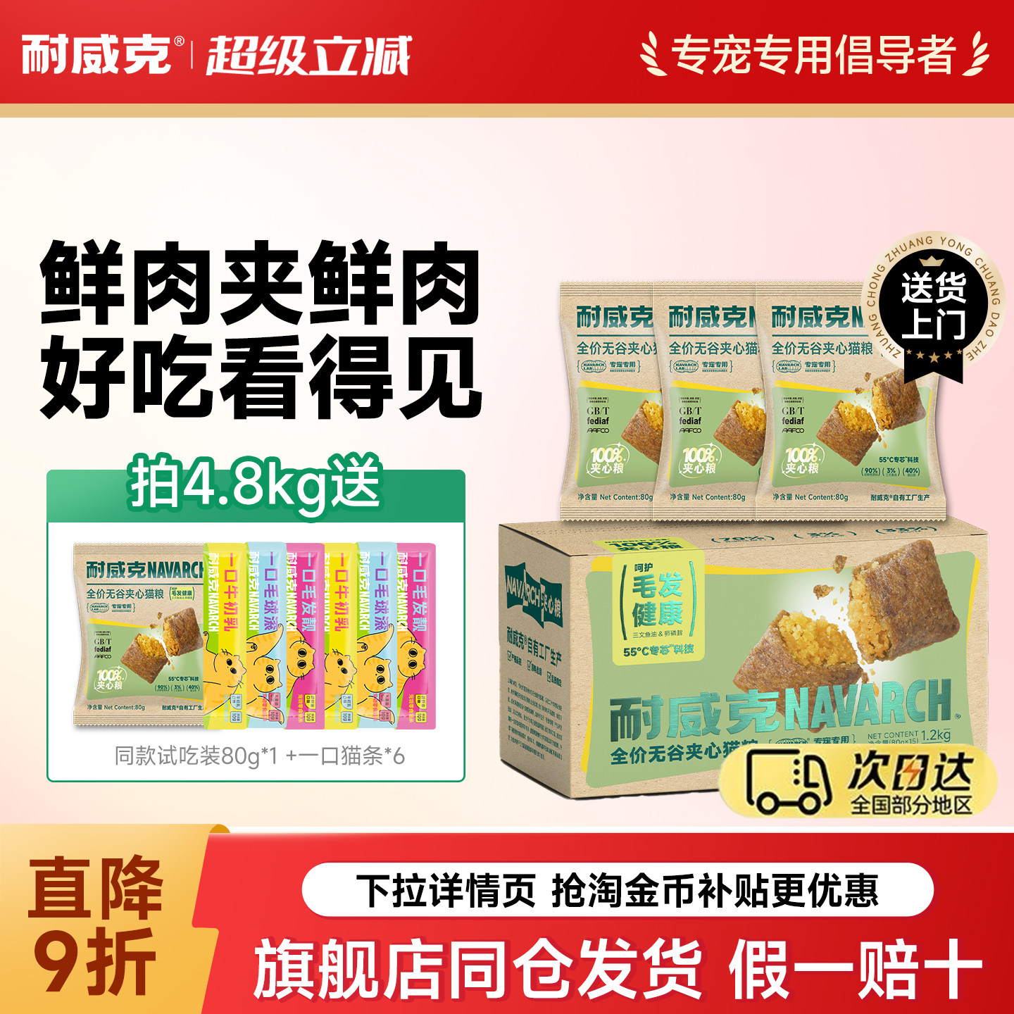 耐威克夹心泡芙猫粮鲜肉无谷美毛亮肤增肥猫咪通用官方旗舰店正品