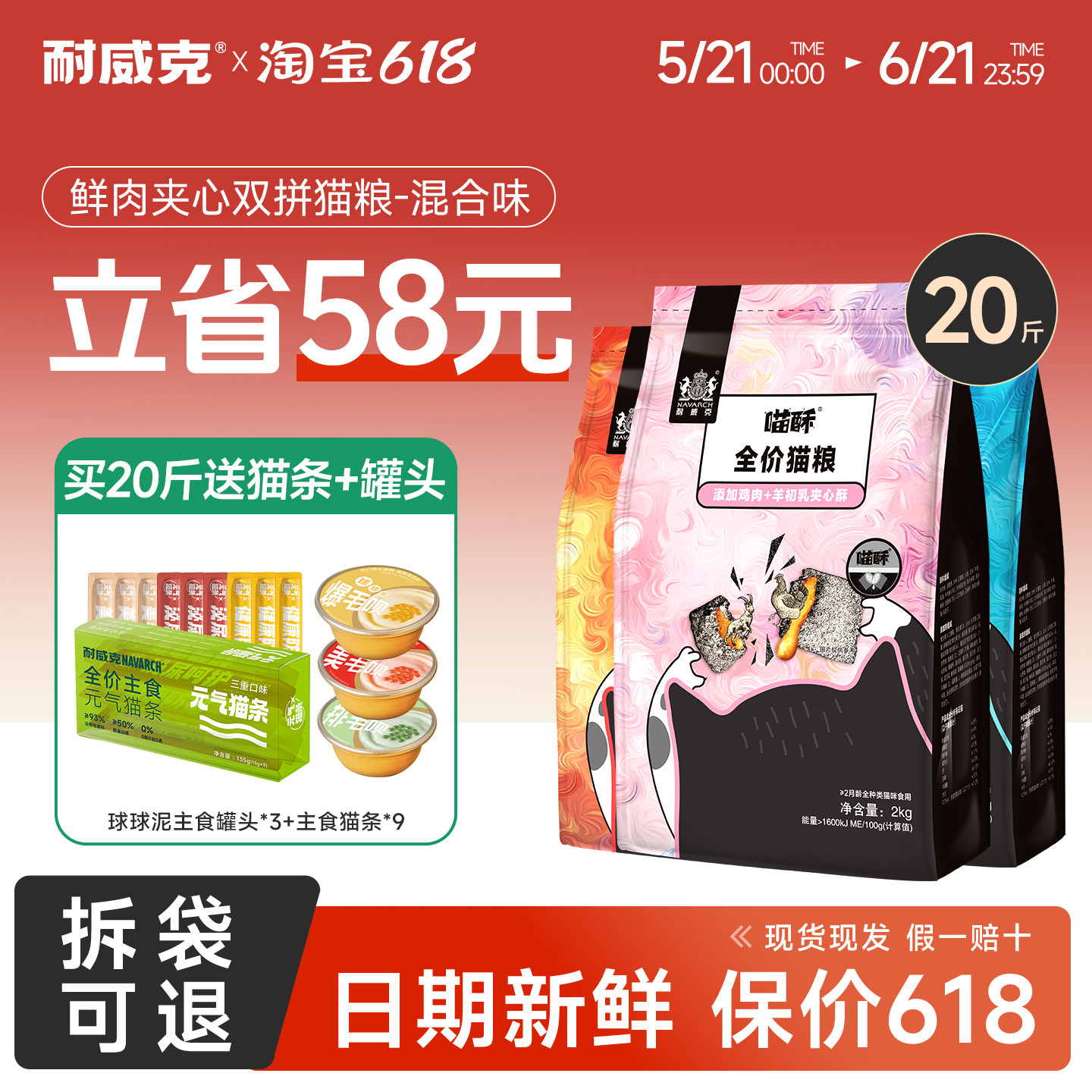 【30w+回购】耐威克猫粮夹心泡芙成幼猫增肥发腮通用长肉20斤猫粮