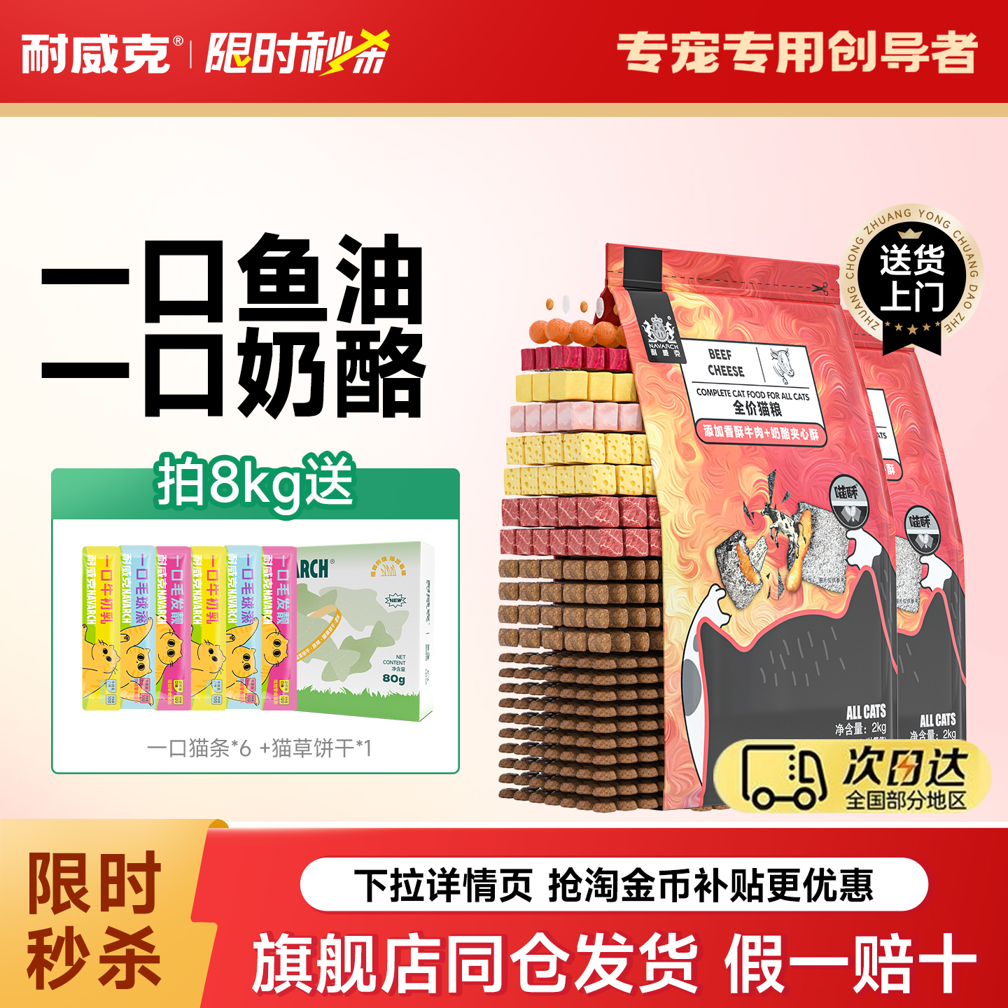 耐威克夹心鱼油双拼猫粮450g试吃