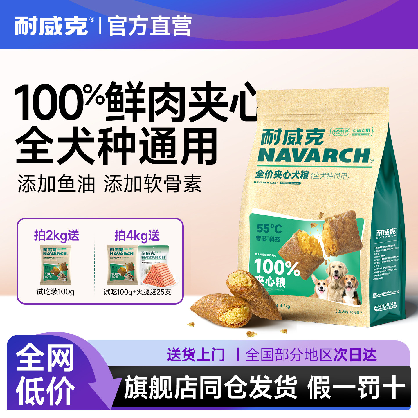 耐威克狗粮鲜肉夹心通用成幼犬泡芙粮泰迪比熊金毛美毛护肠胃狗粮