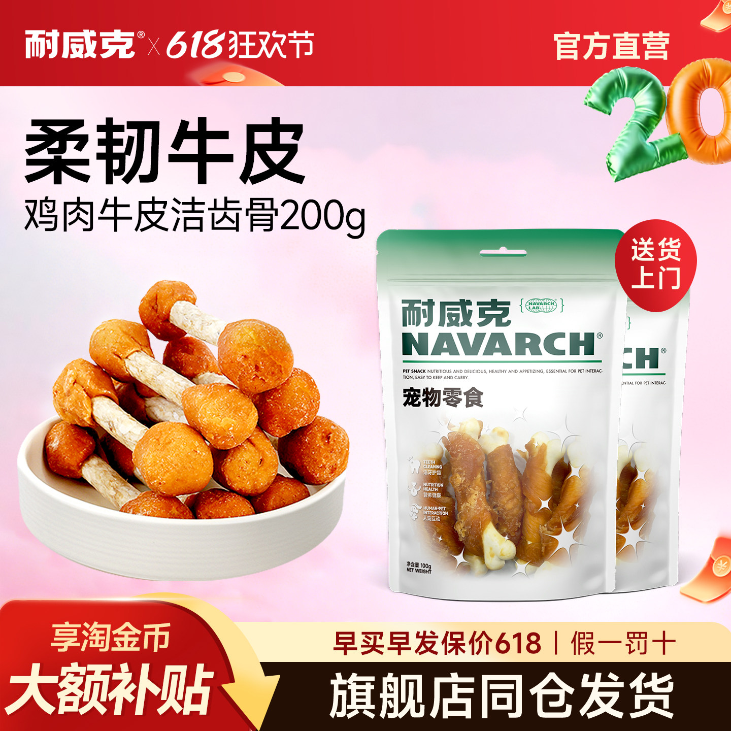 耐威克狗狗零食鸡肉哑铃大礼包100g*2包成幼犬磨牙棒狗咬胶洁齿骨