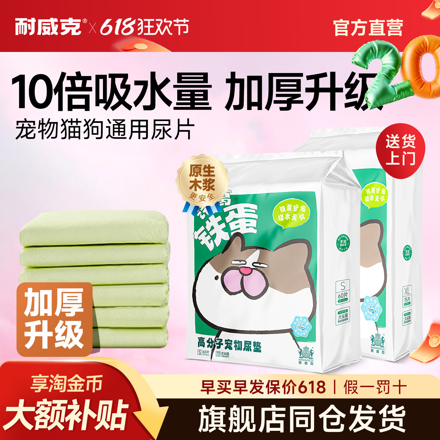 耐威克宠物尿垫加厚尿片小狗狗尿布比熊泰迪尿不湿除臭纸尿裤漏斗