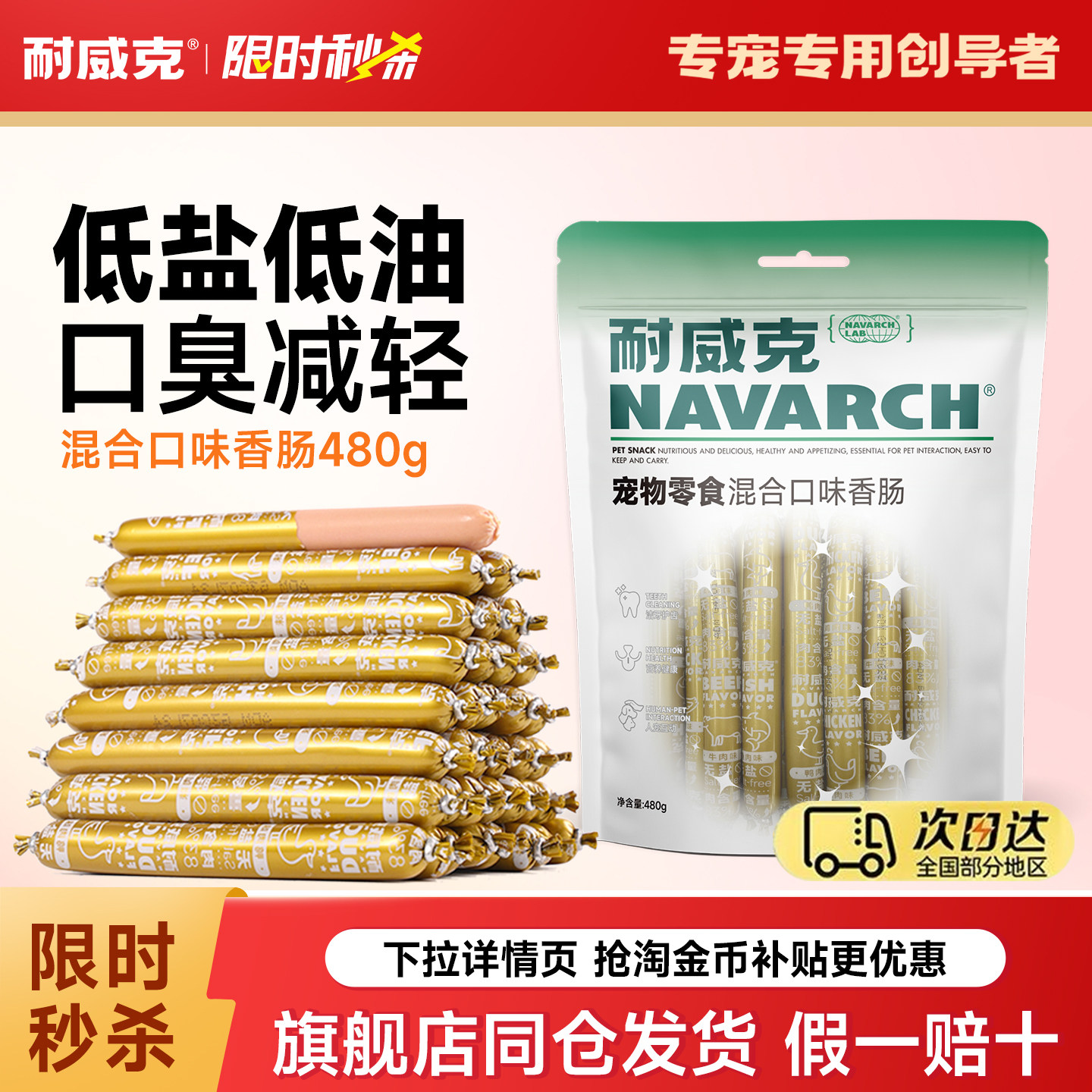 耐威克宠物狗狗零食火腿肠牛肉香肠128支泰迪小型成幼犬磨牙棒