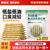 耐威克宠物狗狗零食火腿肠牛肉香肠128支泰迪小型成幼犬磨牙棒