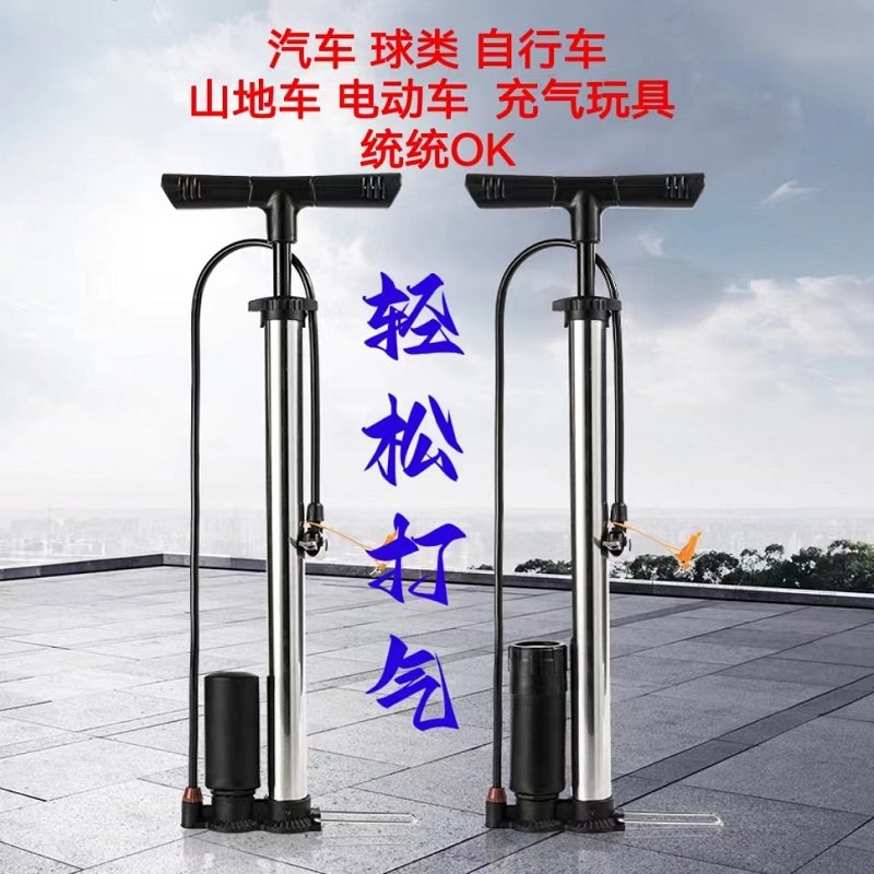 高压便携打气筒多用途不锈钢自行车电动车摩托车汽车篮球快速充气