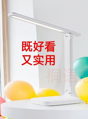 可充电式LED台灯简约高亮节能折叠灯学生宿舍床头灯书桌阅读台灯