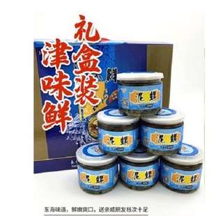 津味鲜华湫即食腌制醉泥螺220g2罐装海鲜黄泥螺温州乐清蒲岐特产