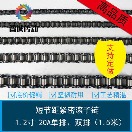 工业传动滚子链条单排1.2寸20A-1x48L/双排1.2寸20A-2x48L