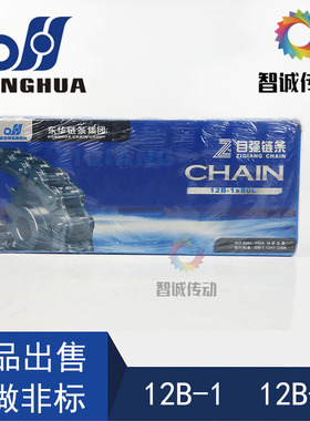 东华自强 滚子链 短节距 精密工业链条6分12B-1x80L/6分12B-2x80L