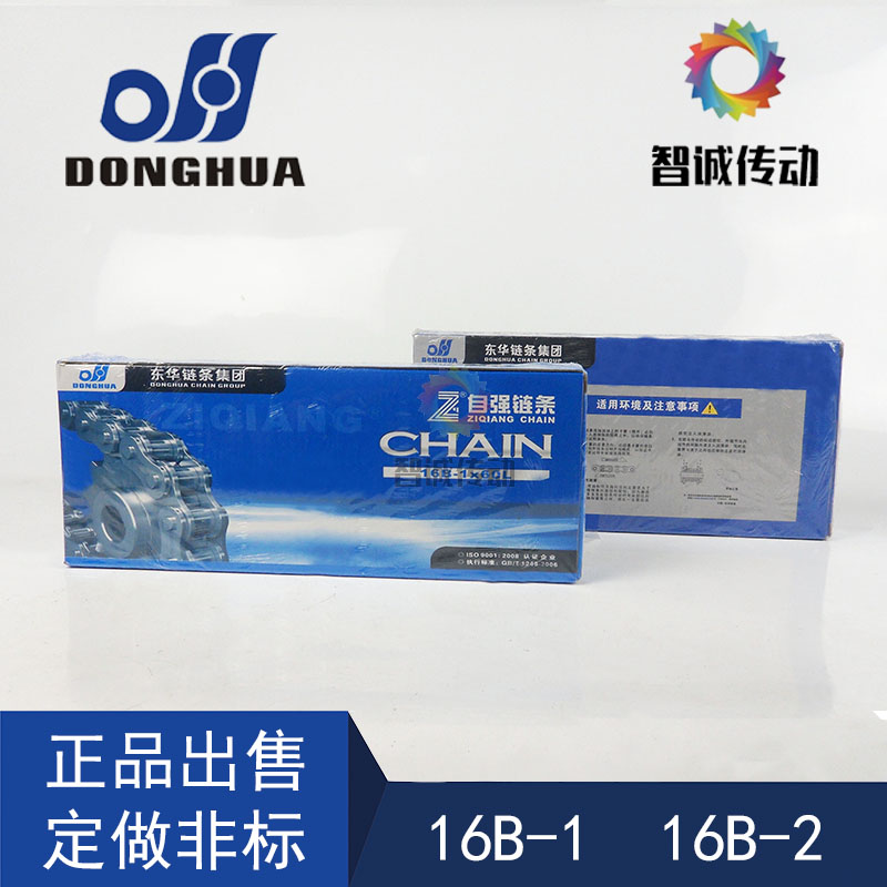 东华自强 滚子链 短节距 精密工业链条1寸16B-1x60L/1寸16B-2x60L