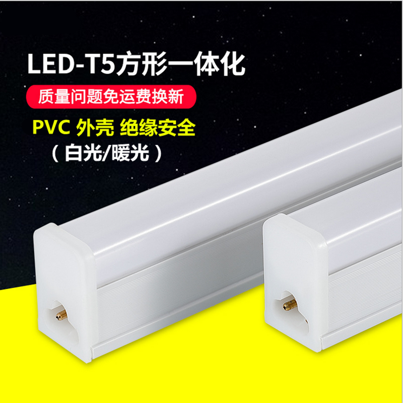 灯管日光灯管浦田一体化高亮