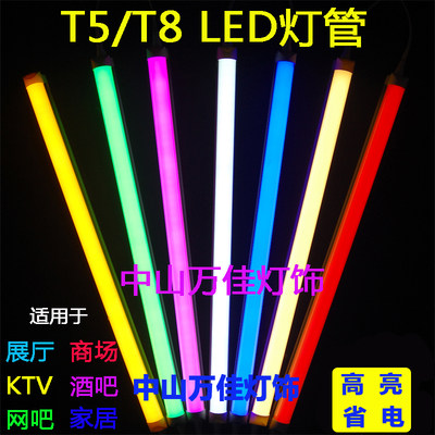 彩色t5t8led灯管紫色红光蓝光