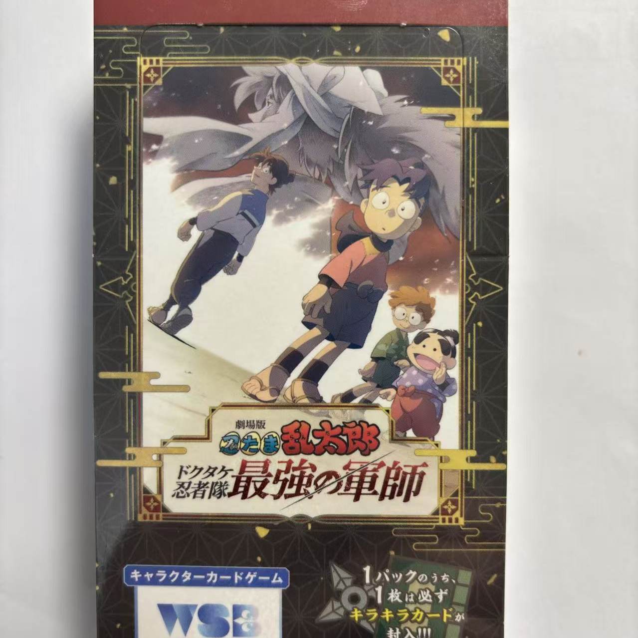 全新原盒未开封 WSB 黑白双翼 忍者乱太郎 最强的军师 日版 卡牌