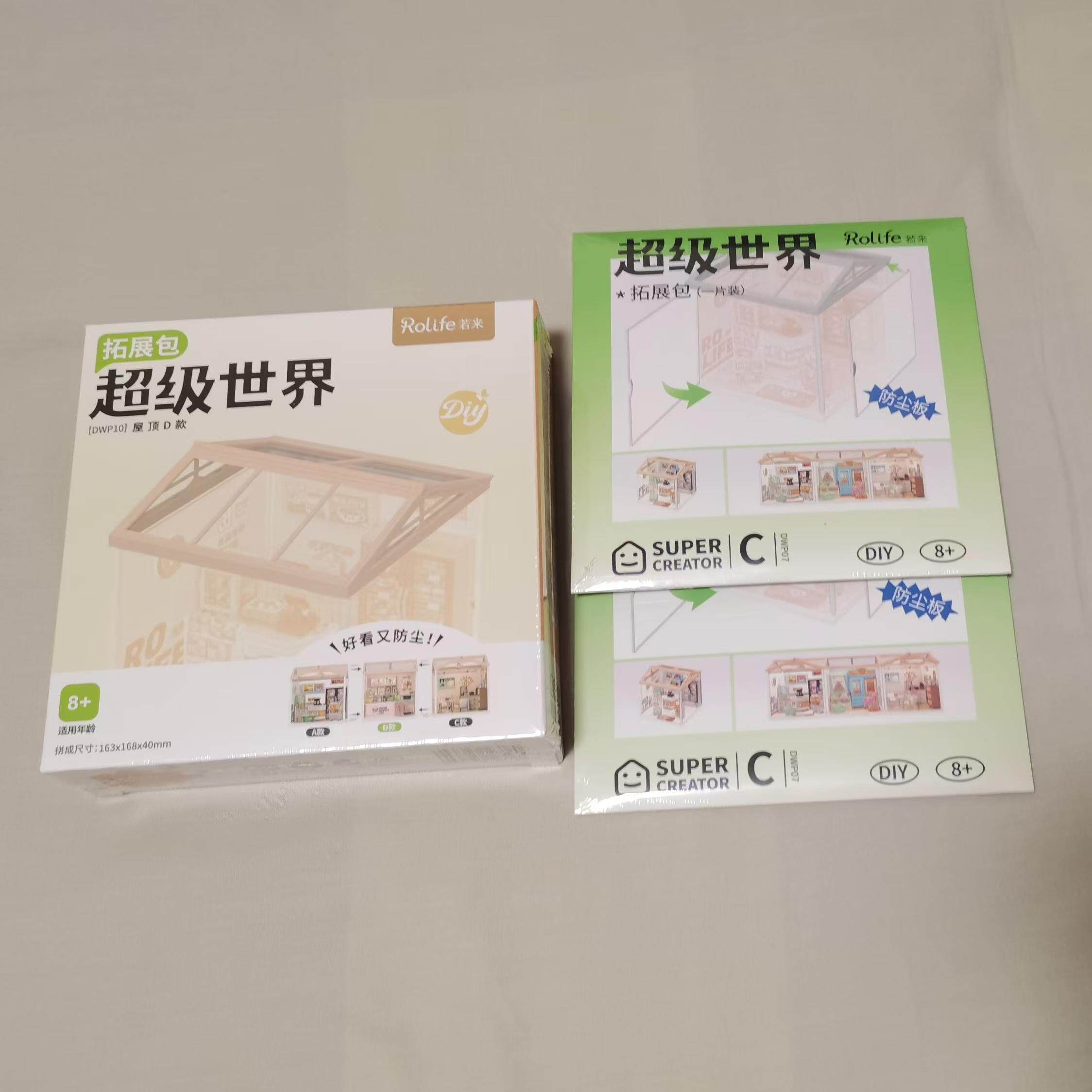 若态来diy艺术小屋玩具房子模型配件屋顶防尘板露台创意生日礼品