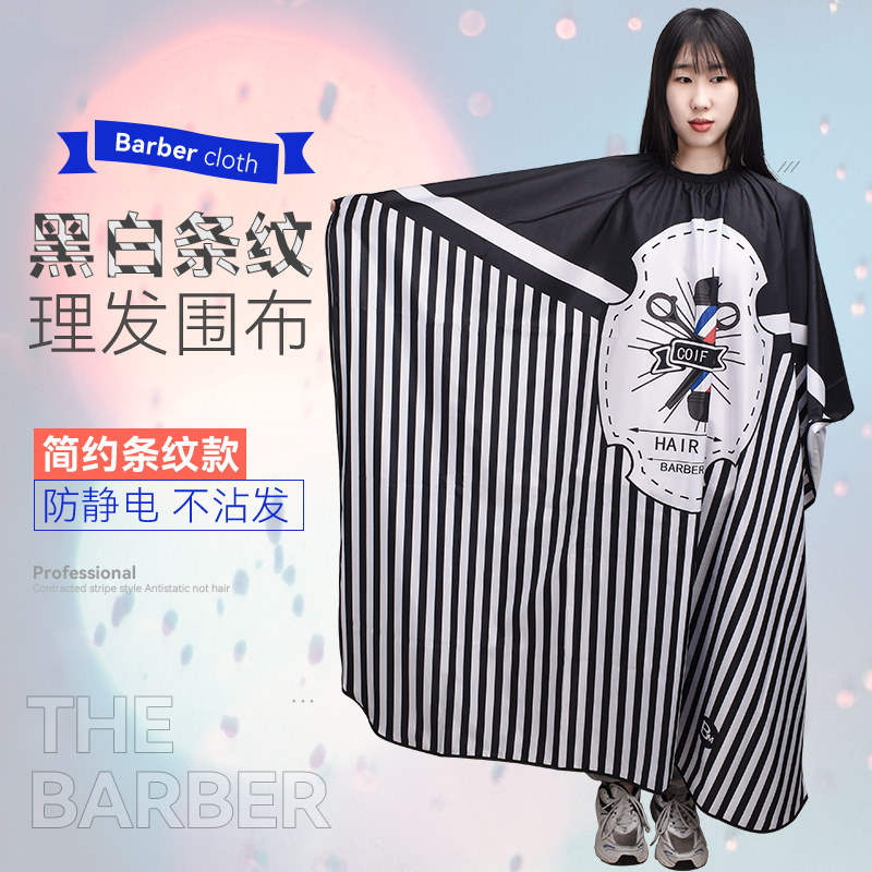 理发店专业成人儿童家用剪发发廊染发美发剃头防水不粘发围布围裙