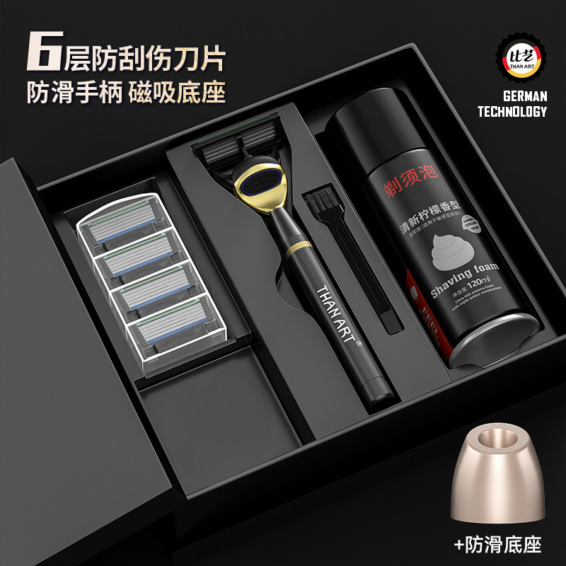 褚铁匠手动礼盒6层刀男士剃须刀图片