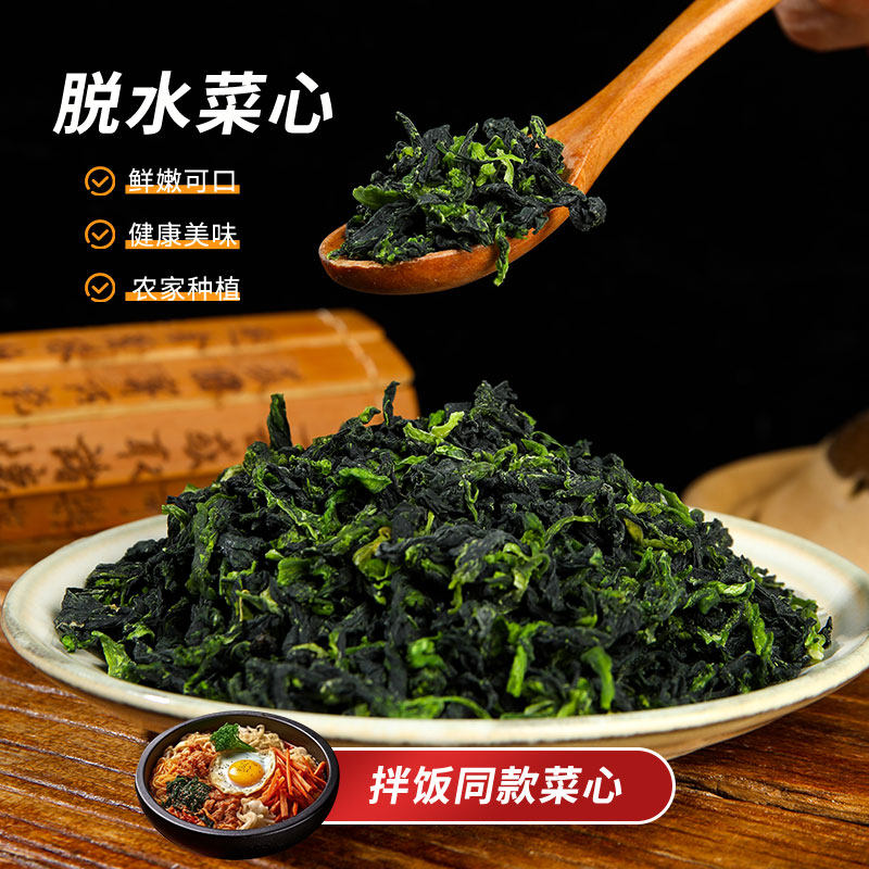 脱水菜心拌饭同款万年青菜干10斤嫩菜心干货脱水蔬菜干青菜干菜芯