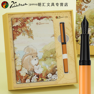 pimio毕加索钢笔5527笔记本墨水笔礼盒装中国风创意礼物学生成人练字书写文具办公礼品年会毕业生日记事本
