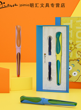 pimio毕加索钢笔官方旗舰店601小怪兽正姿钢笔小学生三年级练字初学者专用书法男女生礼品生日儿童节礼物墨囊
