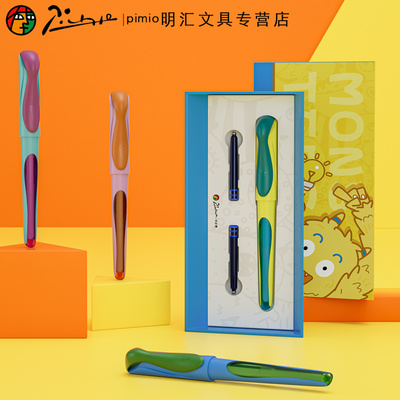 正品毕加索小怪兽学生正姿钢笔