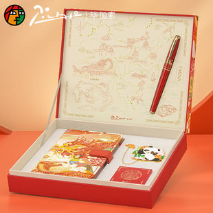 pimio毕加索钢笔5523文化之旅中国笔记本2024龙年礼盒套装钢笔生日送礼商务记事本男女士学生礼品笔定制节日