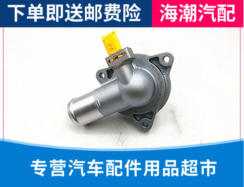 长安CS35电子节温器调温器