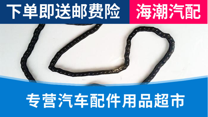 适配逸动cs35致尚xt逸动xt1.6正时链条 原装正品