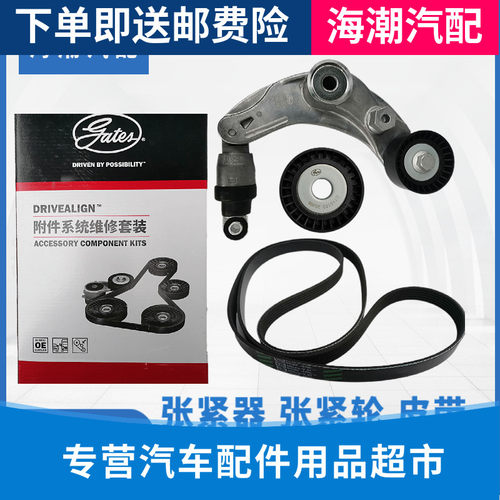 适配长安CS35悦翔V7V5逸动XT 1.6L发电机皮带张紧轮张紧器盖茨