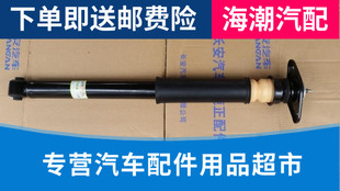 适配悦翔减震器后减振器原装正品原厂淅川纯正配件优惠中
