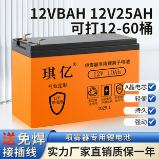 喷雾器锂电池12v大容量专用蓄电池农用电动喷雾机长续航电池电瓶