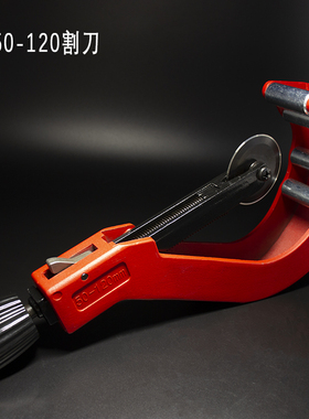 50 120PPR大割刀PVC剪刀PE管子切管器水管切割工具厂家直销管刀剪
