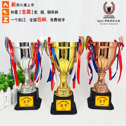 金属奖杯定制金银铜创意款学校篮球足球比赛公司优秀员工奖杯定做