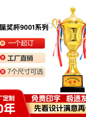 大气金属奖杯礼品定制批发